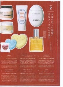 FRaU1月号記事-218x300