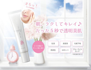 ナノアミノブライトニングミルク